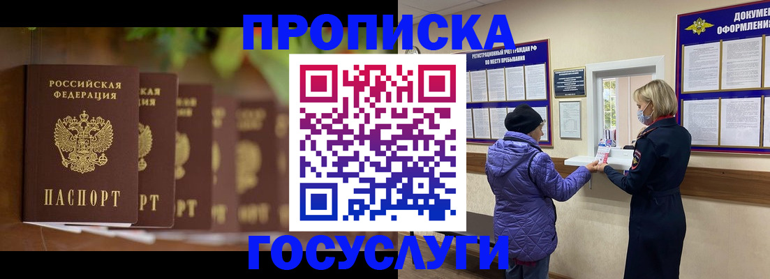 временная регистрация в квартире в Мариинском Посаде