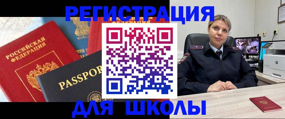 прописка для работы в Мариинском Посаде