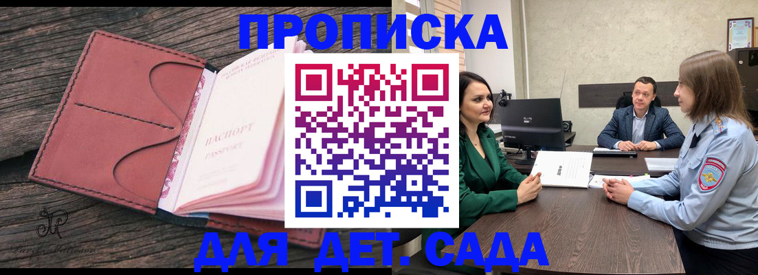 временная регистрация купить в Мариинском Посаде