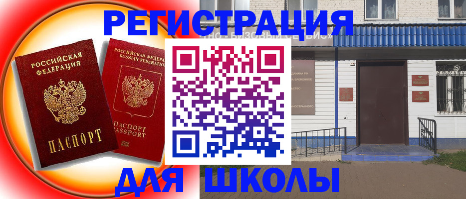 прописка штамп в Мариинском Посаде